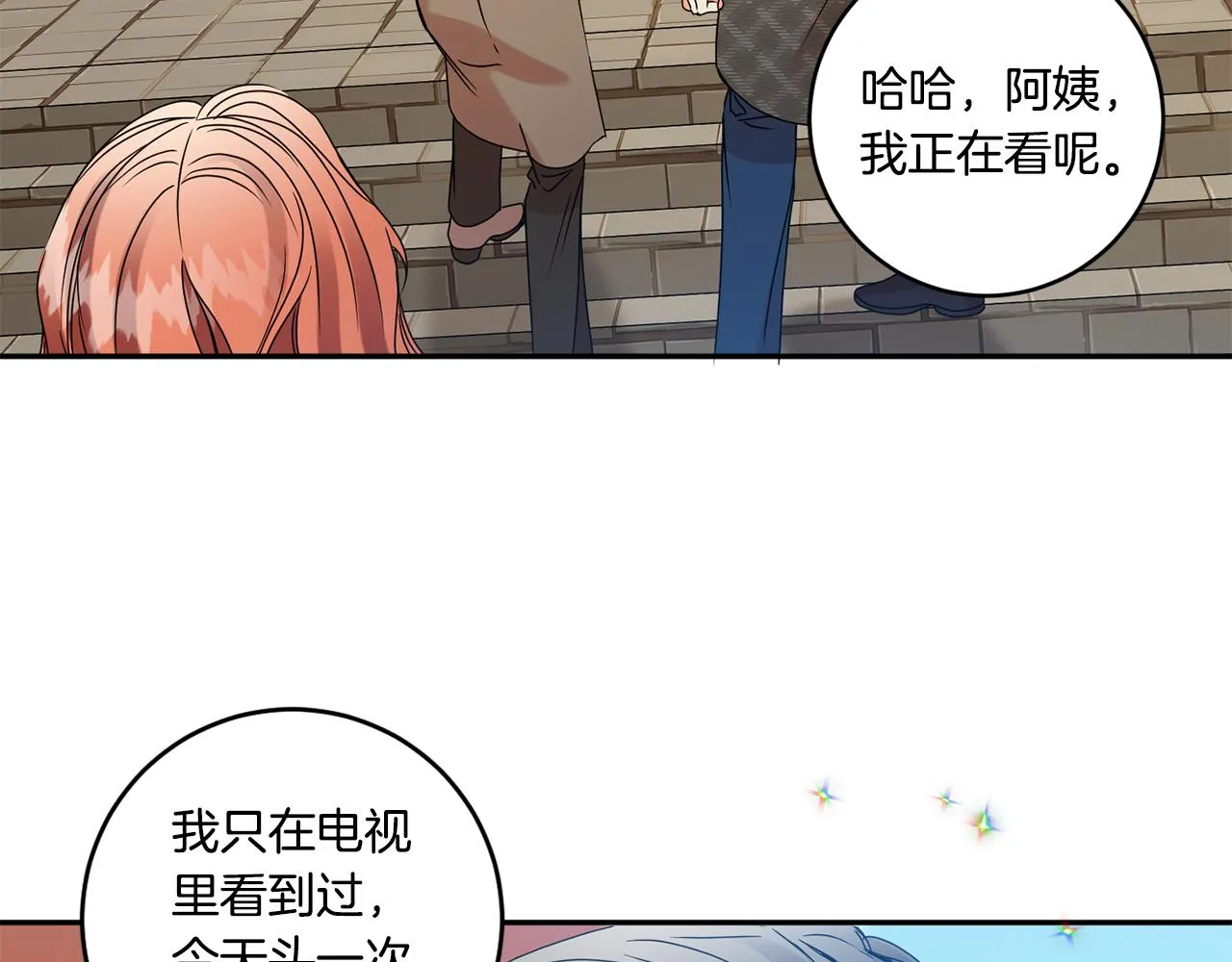 第52话 看海 第29页