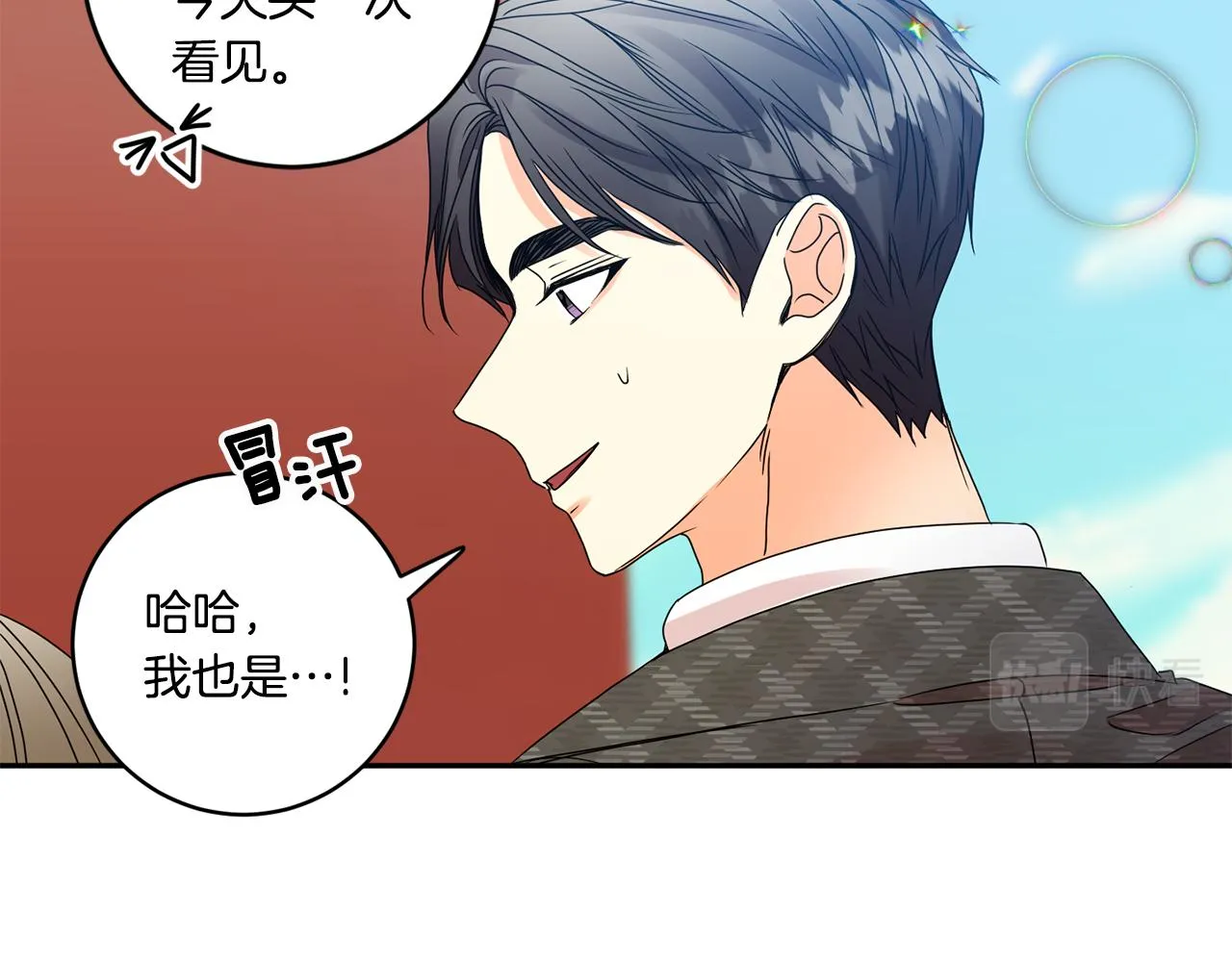 第52话 看海 第30页