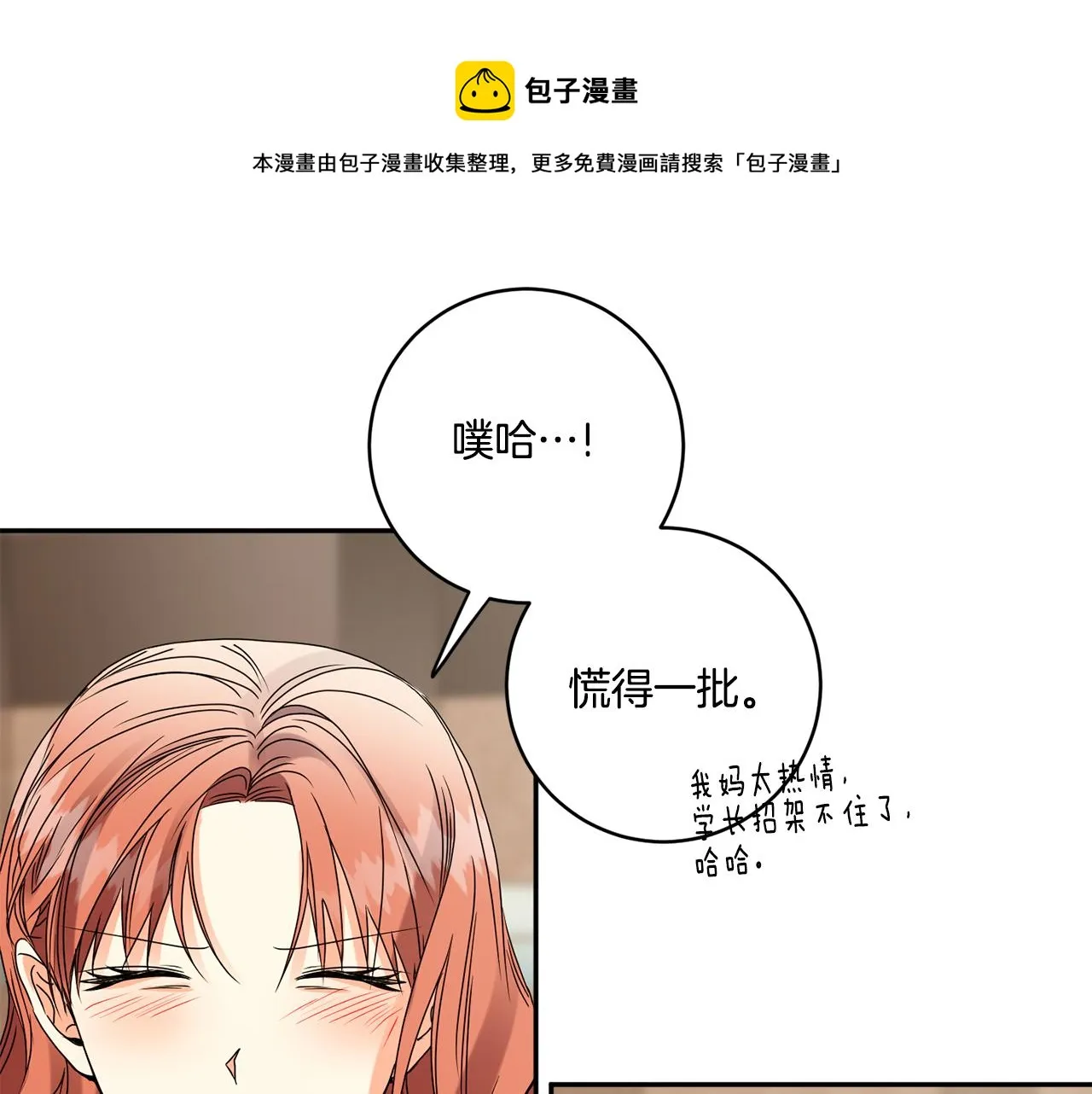 第52话 看海 第31页