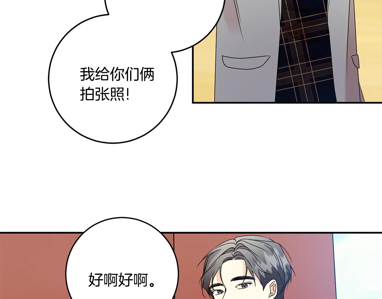 第52话 看海 第33页