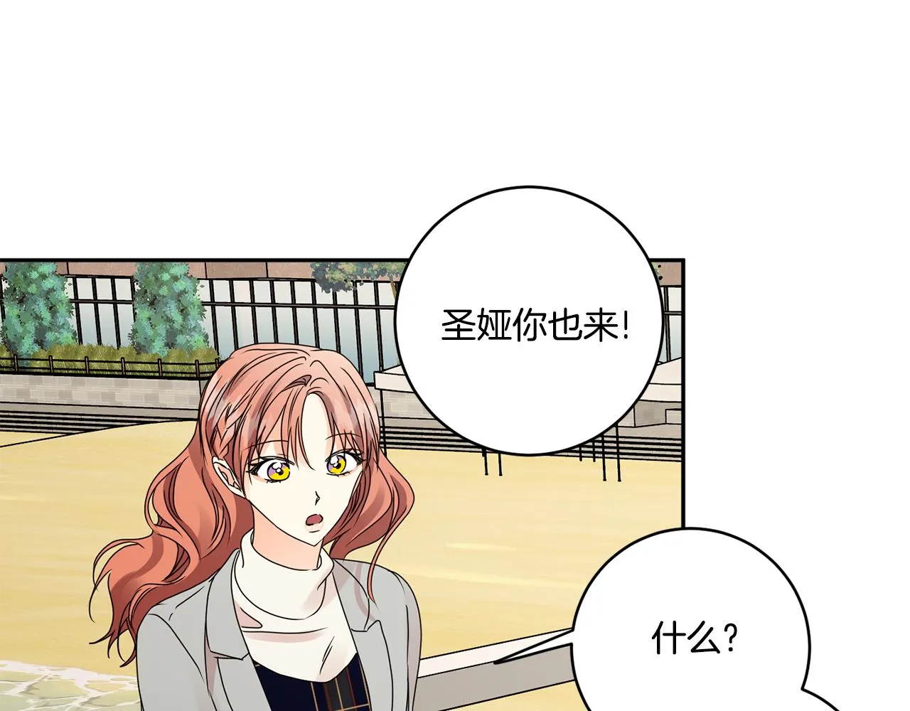 第52话 看海 第36页