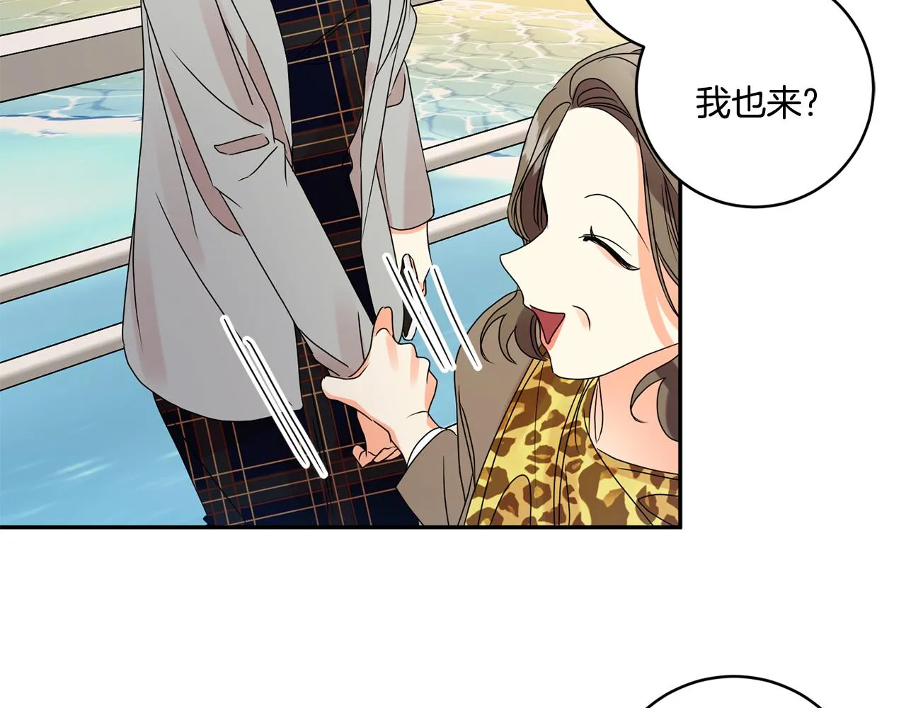 第52话 看海 第37页