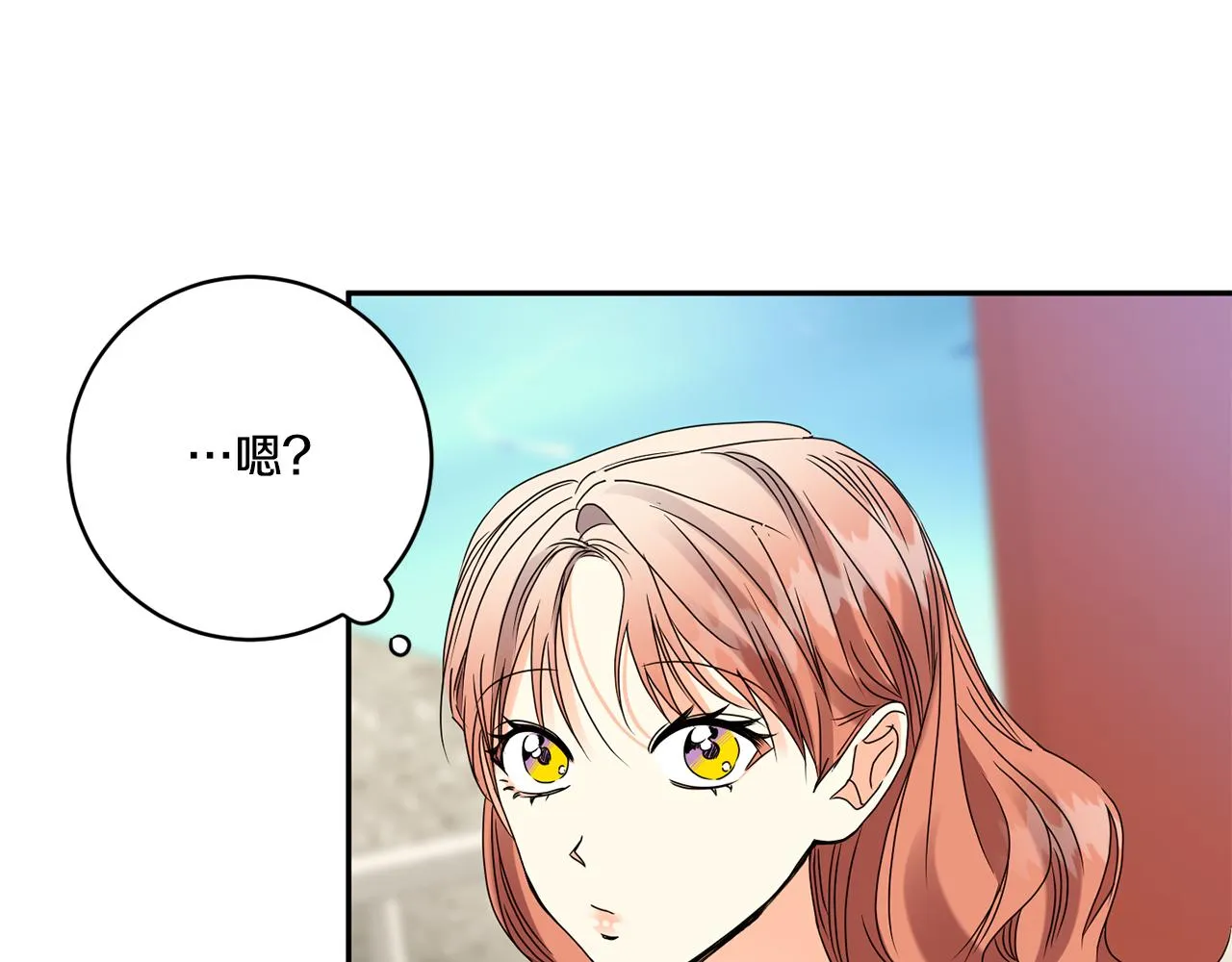 第52话 看海 第39页