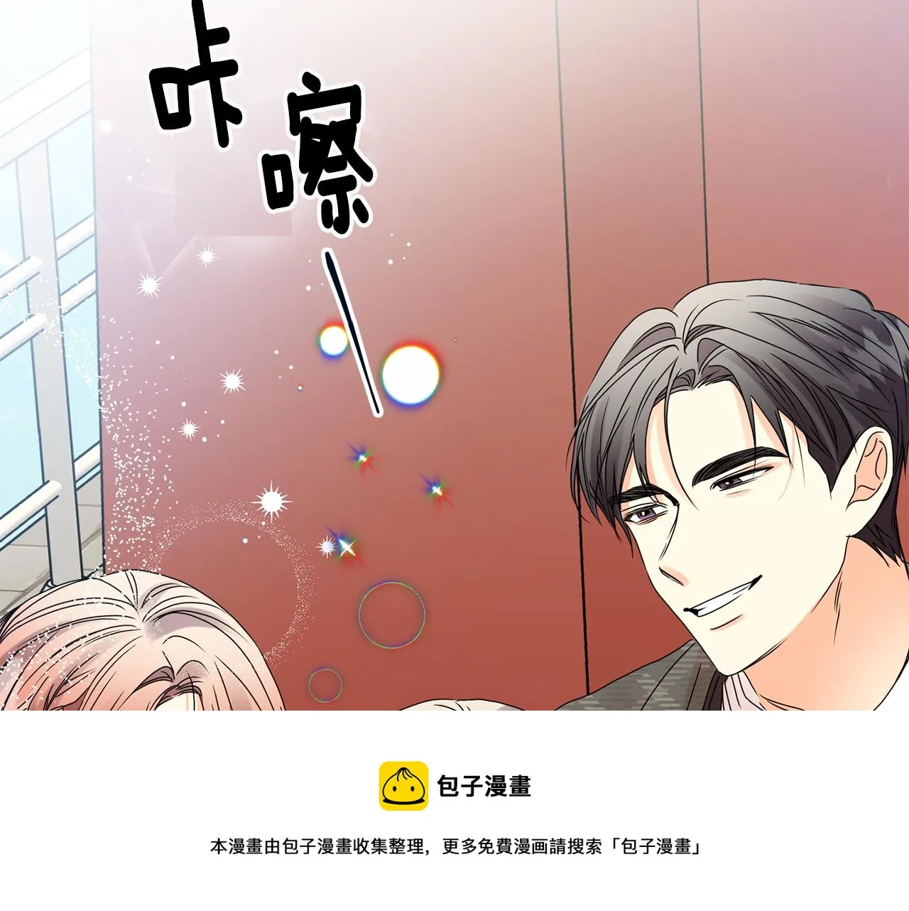 第52话 看海 第41页