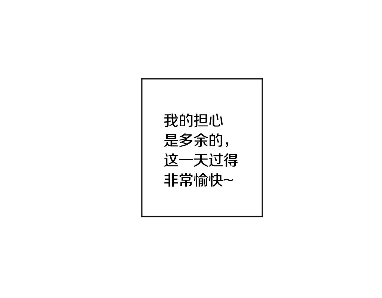 第52话 看海 第44页