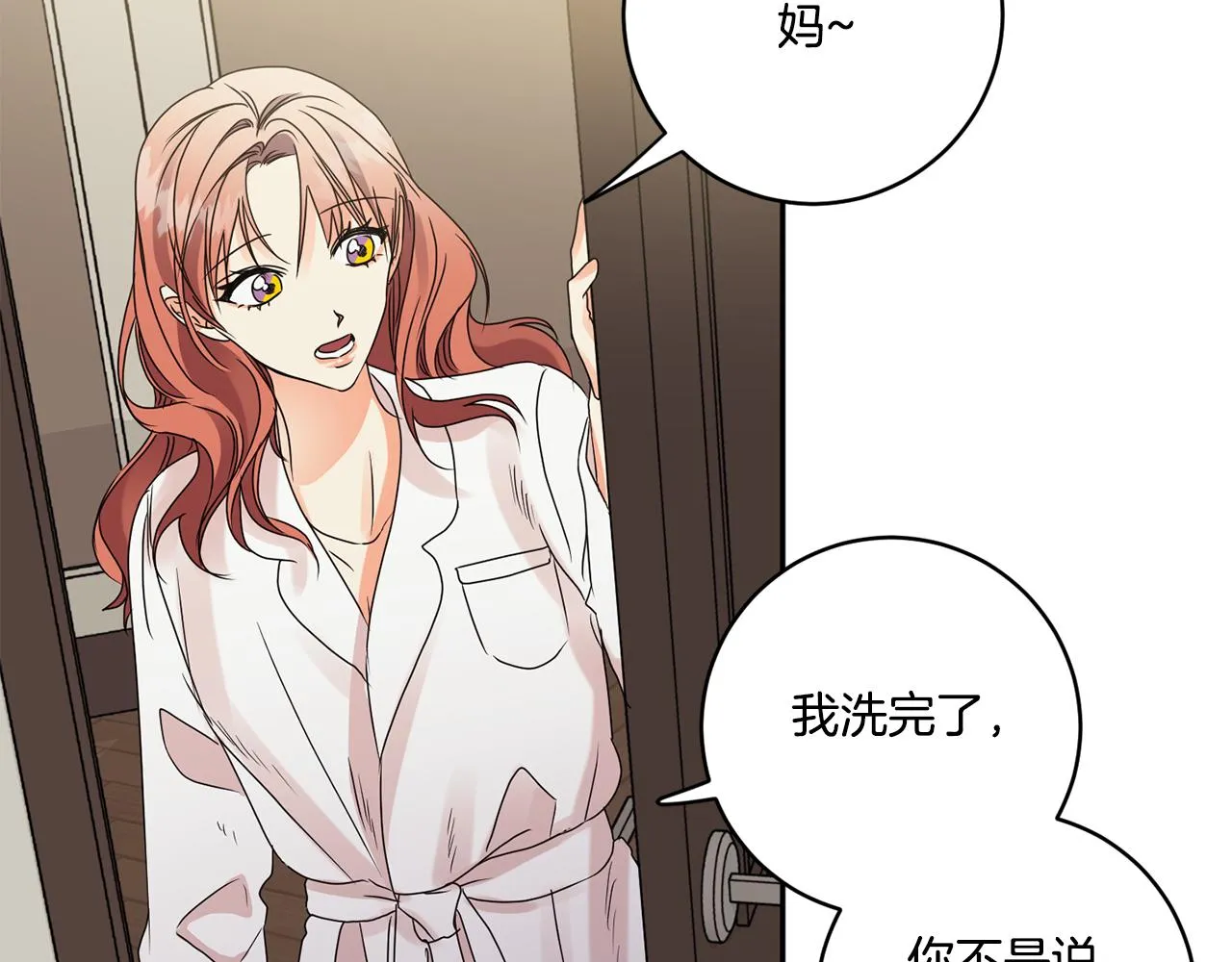 第52话 看海 第48页