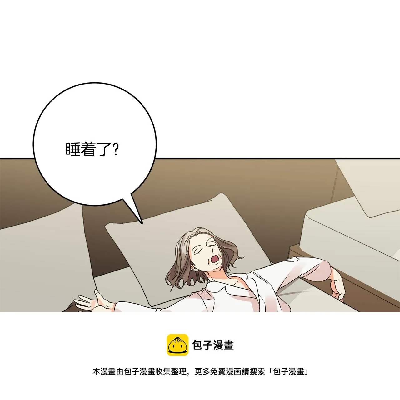 第52话 看海 第51页