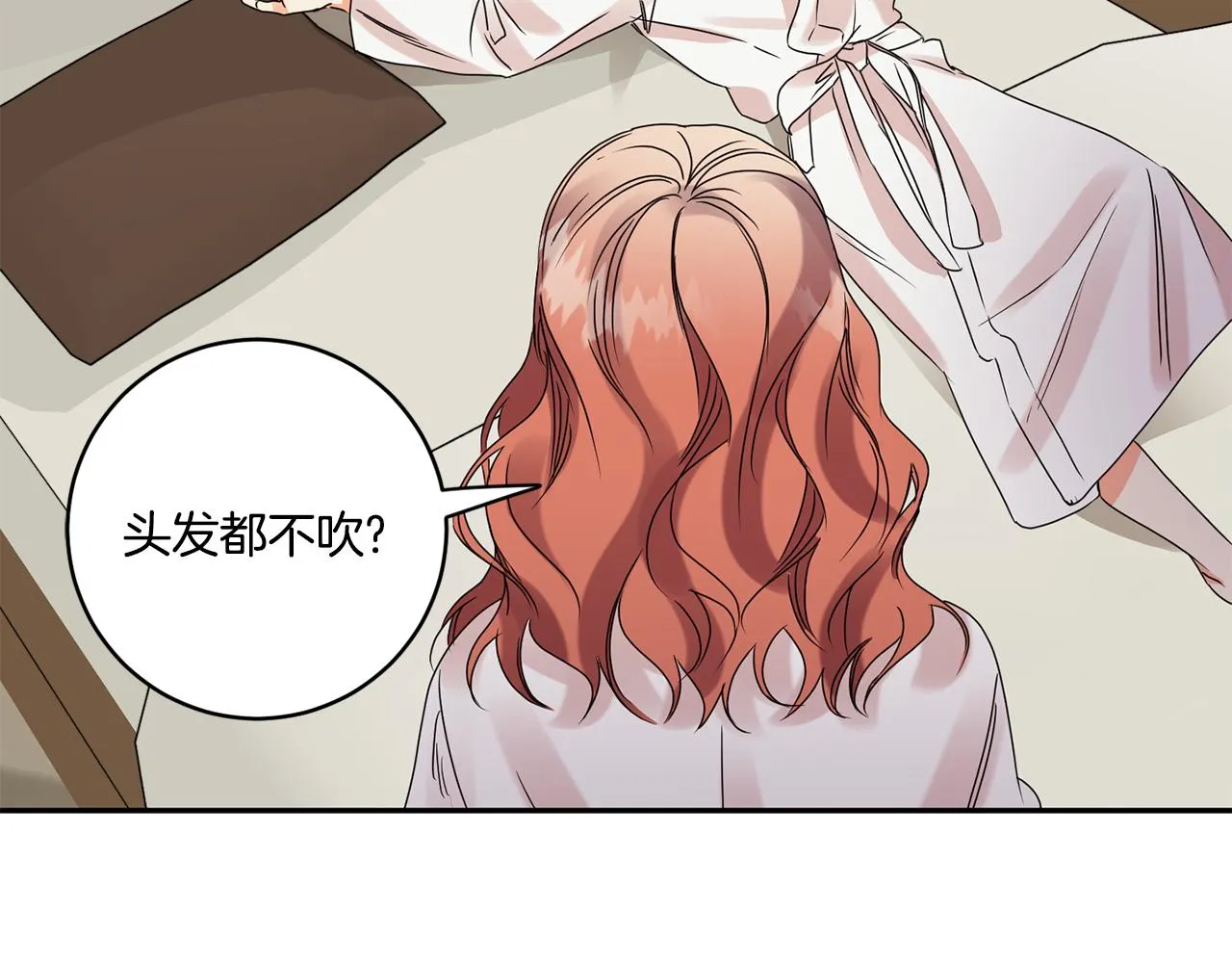第52话 看海 第52页