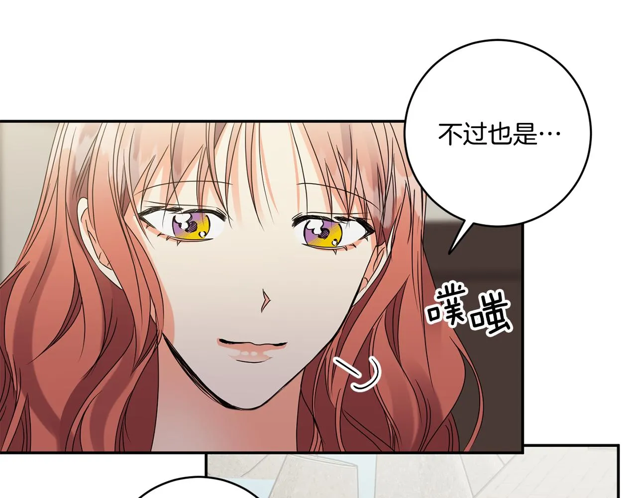 第52话 看海 第53页