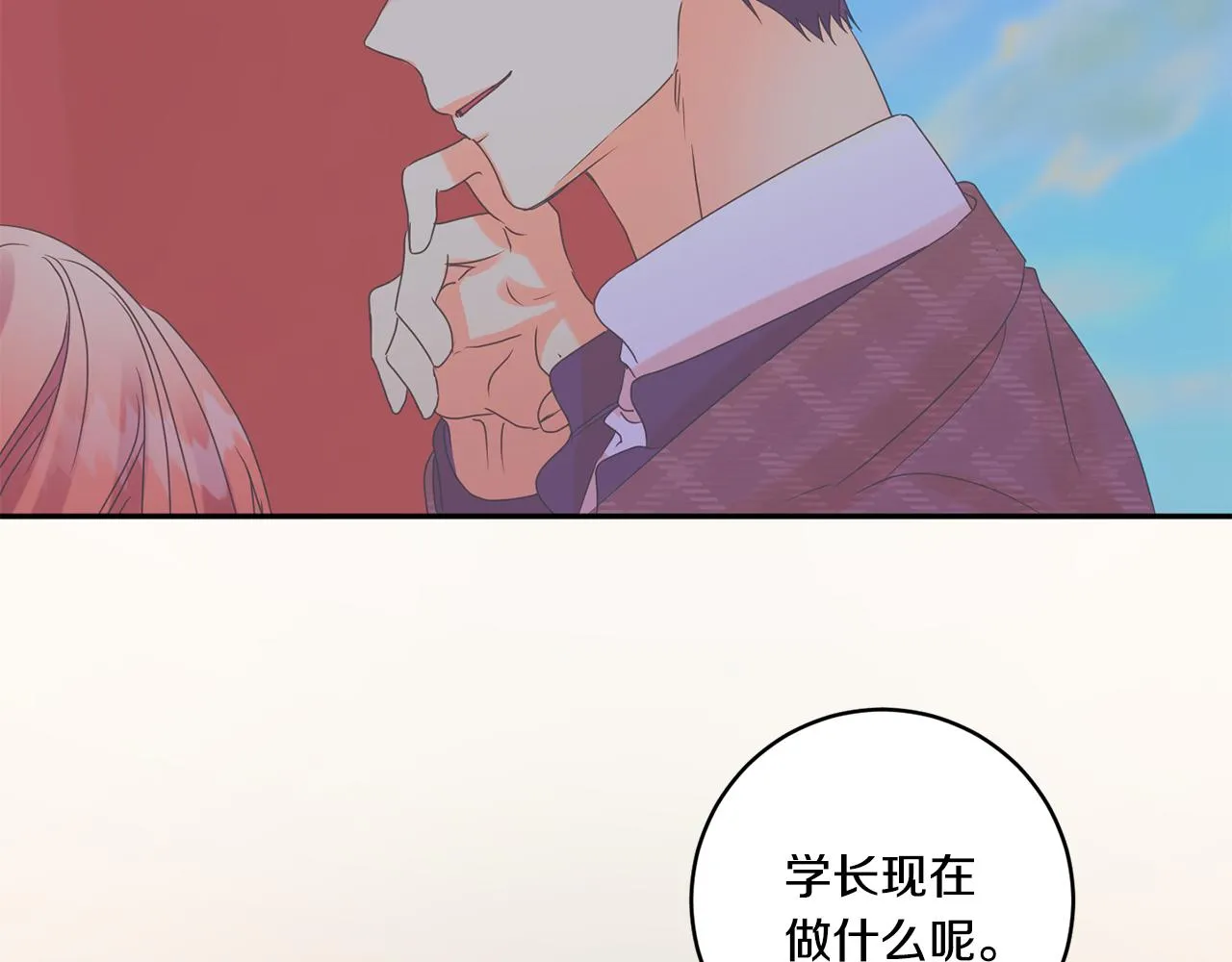 第52话 看海 第56页