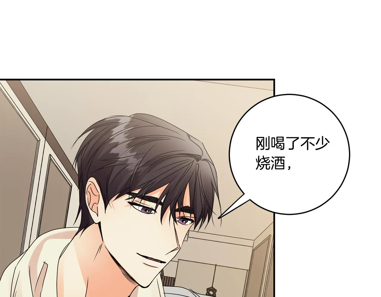 第52话 看海 第68页