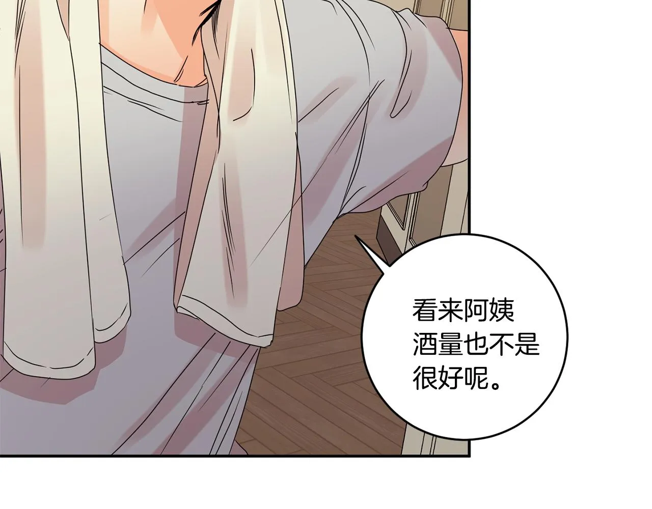第52话 看海 第69页