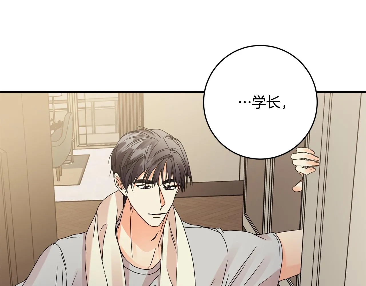 第52话 看海 第72页