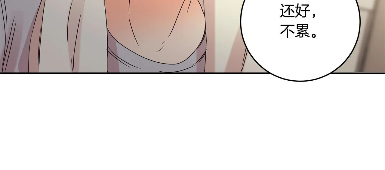 第52话 看海 第77页