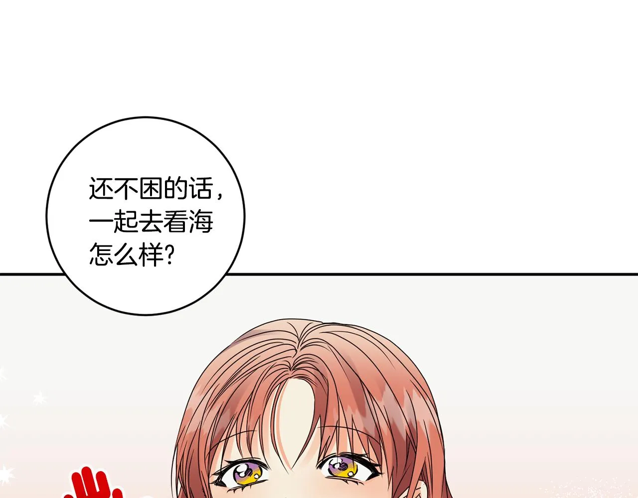 第52话 看海 第78页