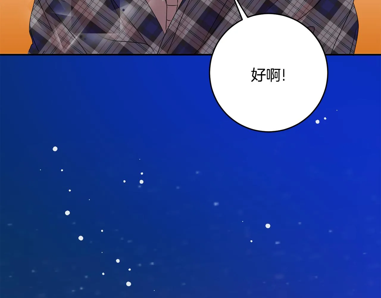 第52话 看海 第80页
