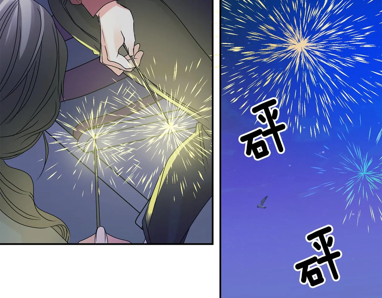 第52话 看海 第93页