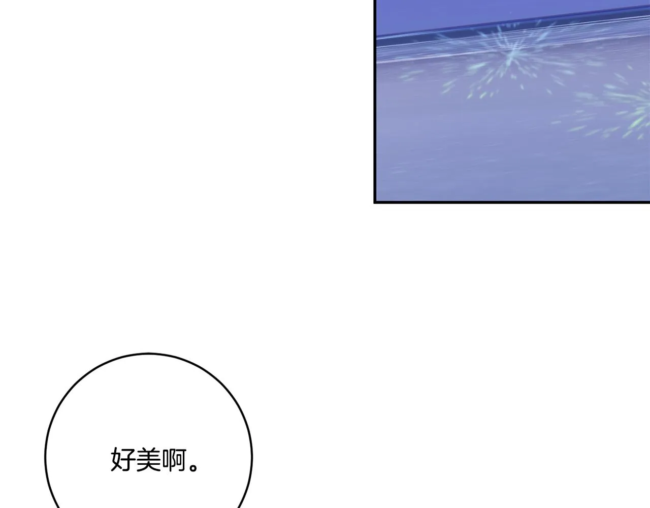 第52话 看海 第94页
