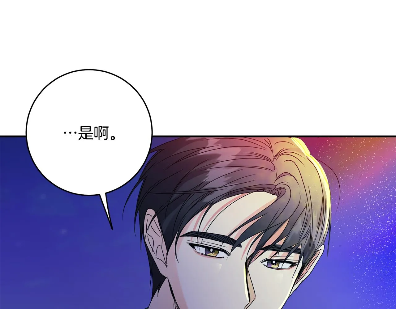 第52话 看海 第97页