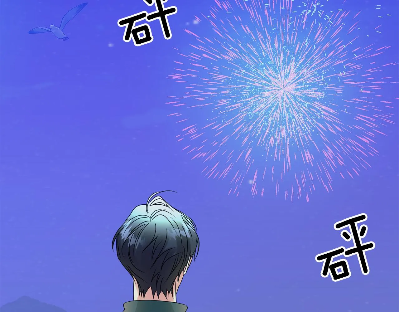 第52话 看海 第100页