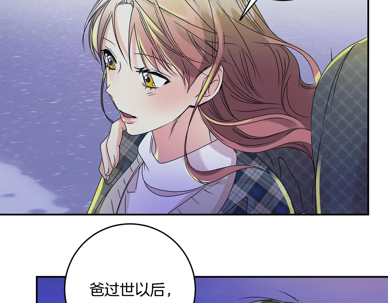 第52话 看海 第103页