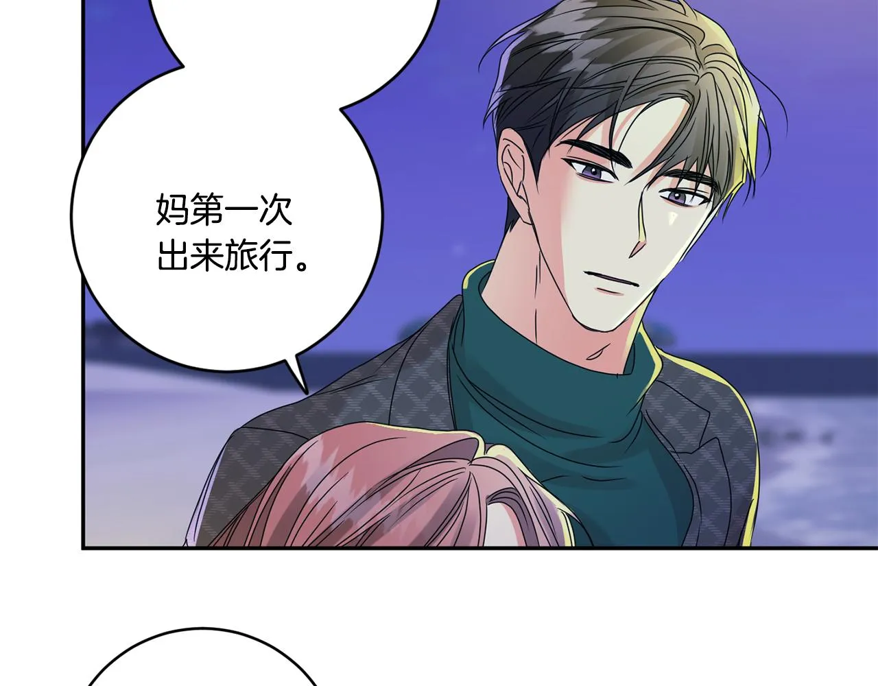 第52话 看海 第104页