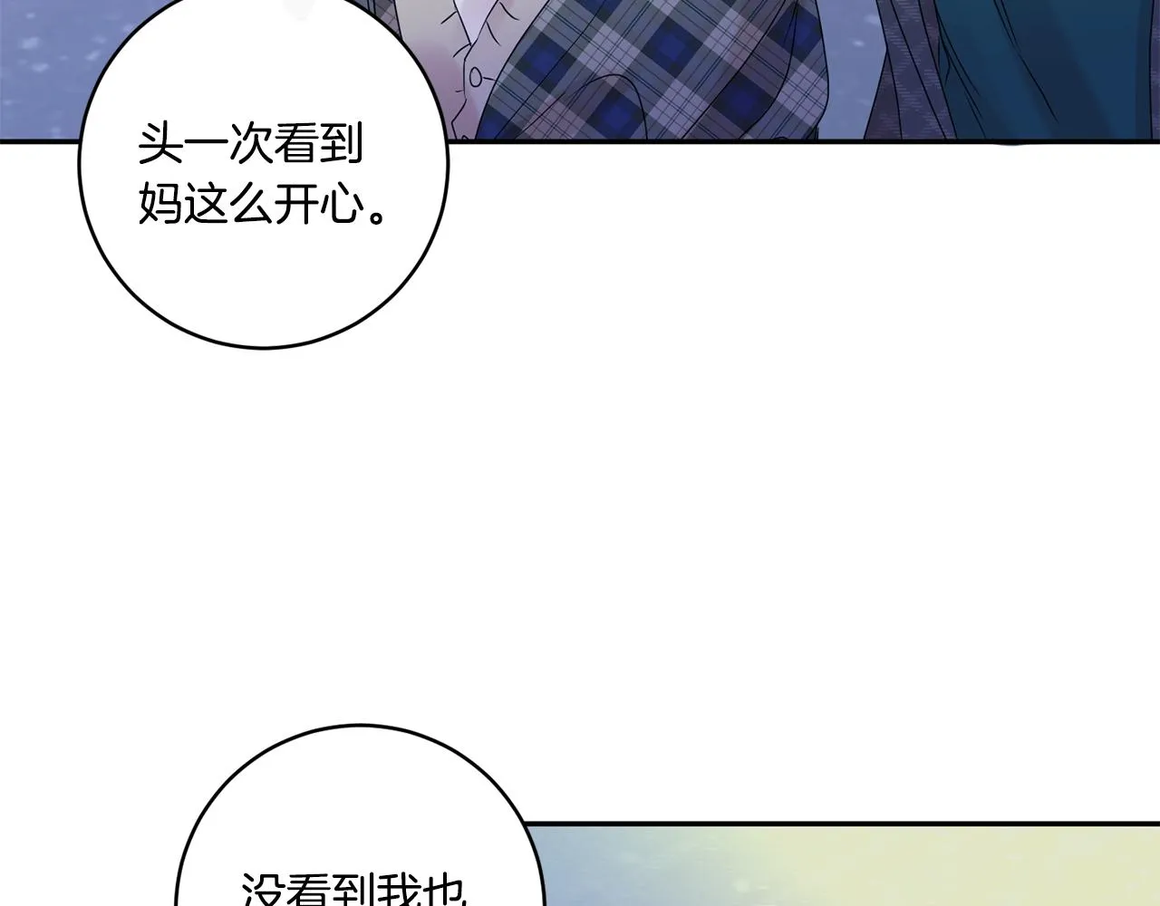 第52话 看海 第106页