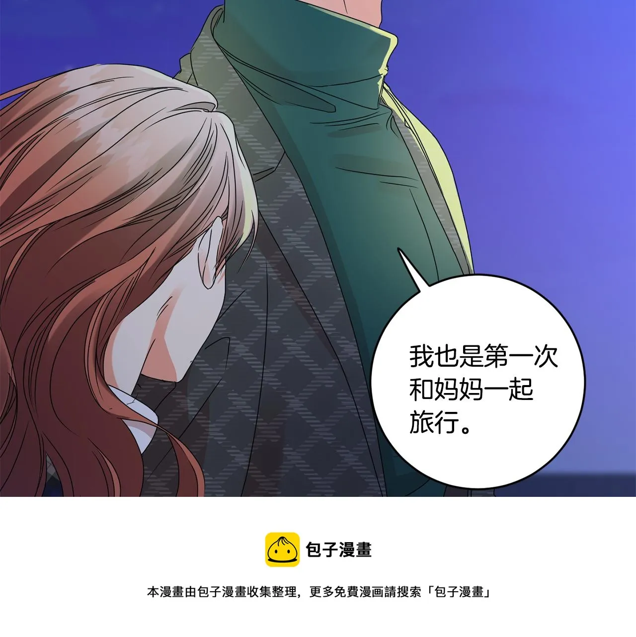 第52话 看海 第111页