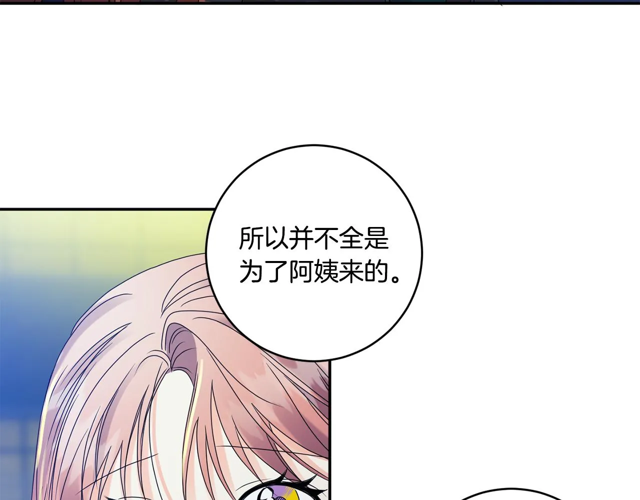 第52话 看海 第112页