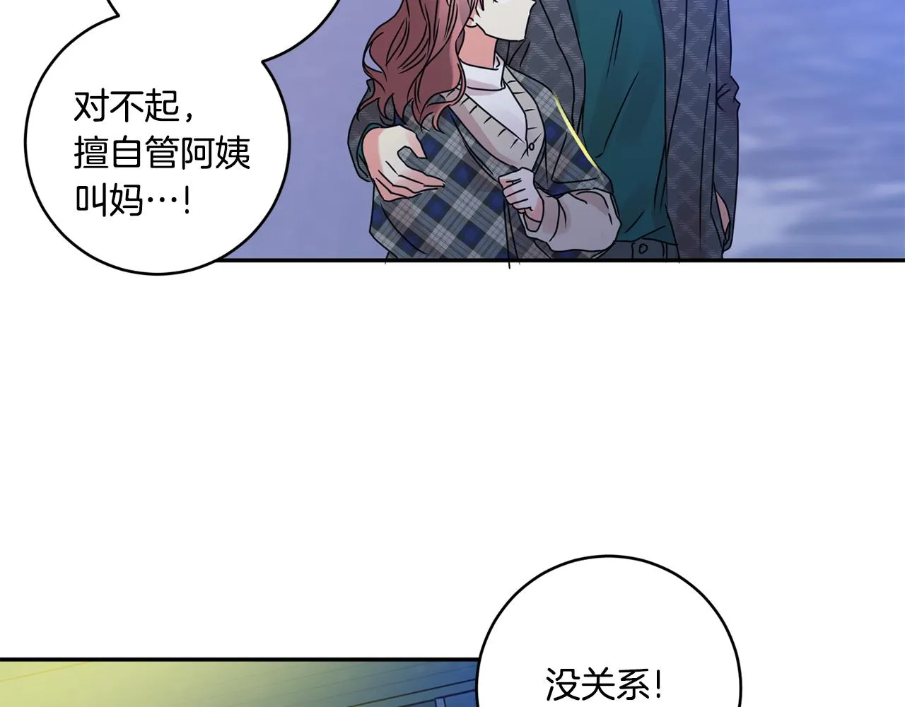 第52话 看海 第117页