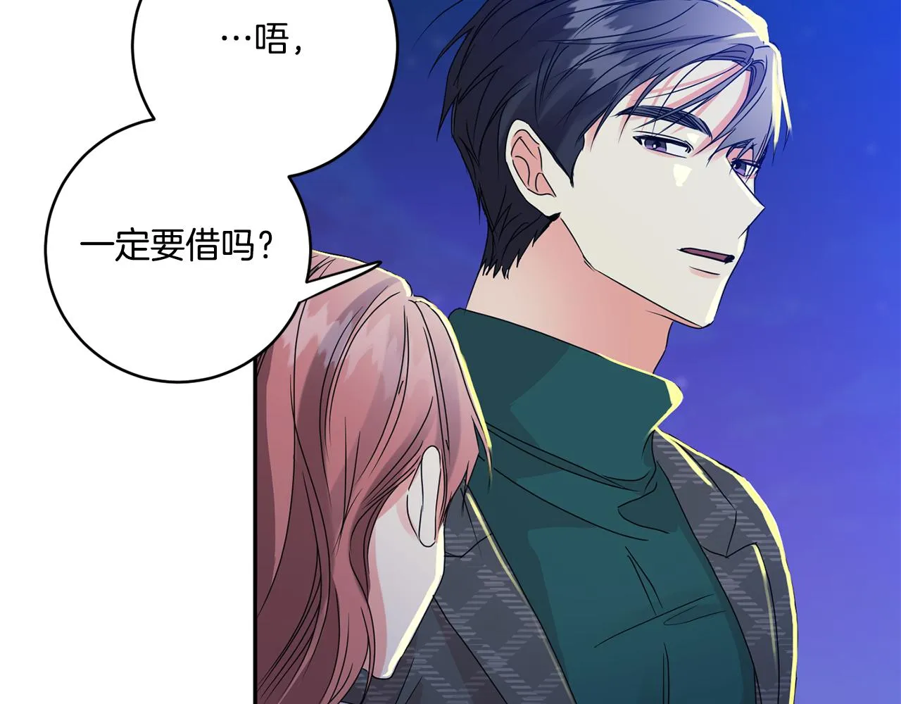 第52话 看海 第120页