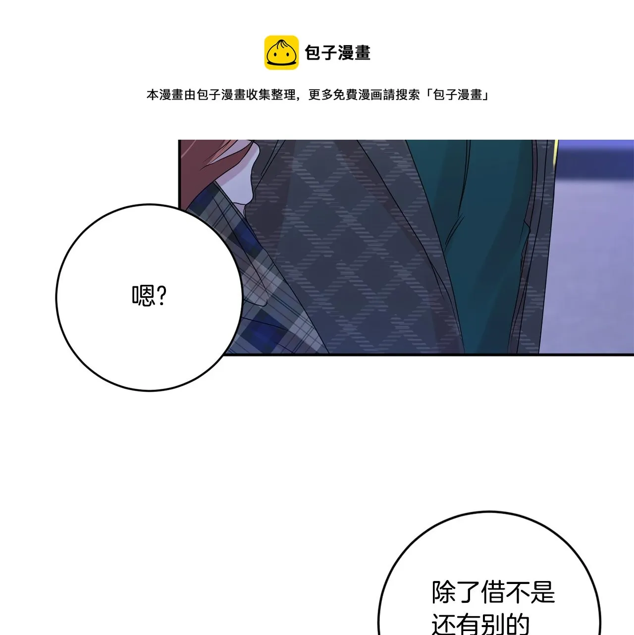 第52话 看海 第121页