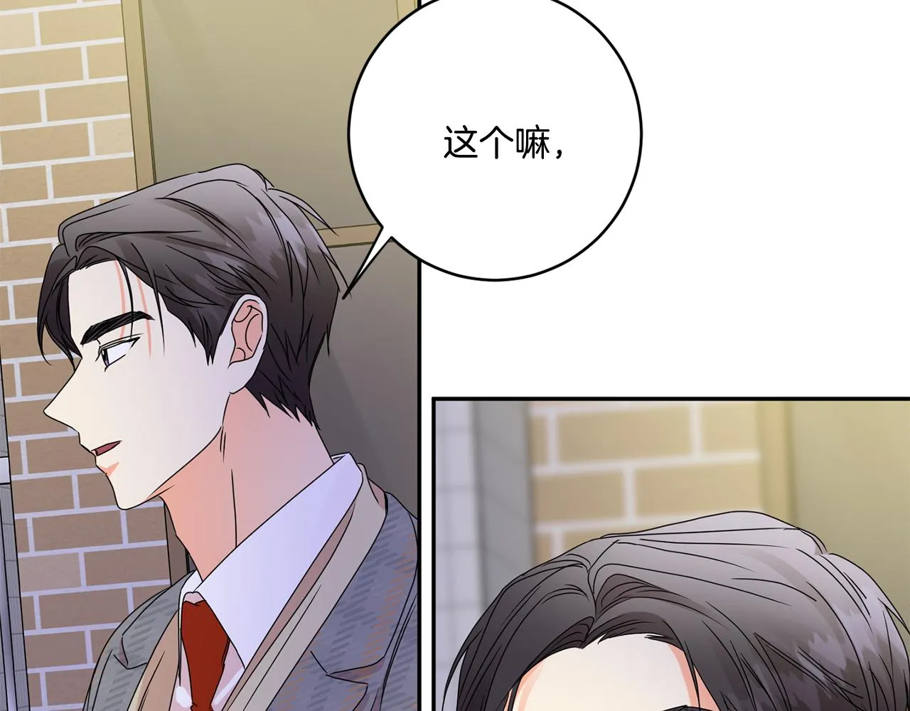 第51话 三人旅行 第3页