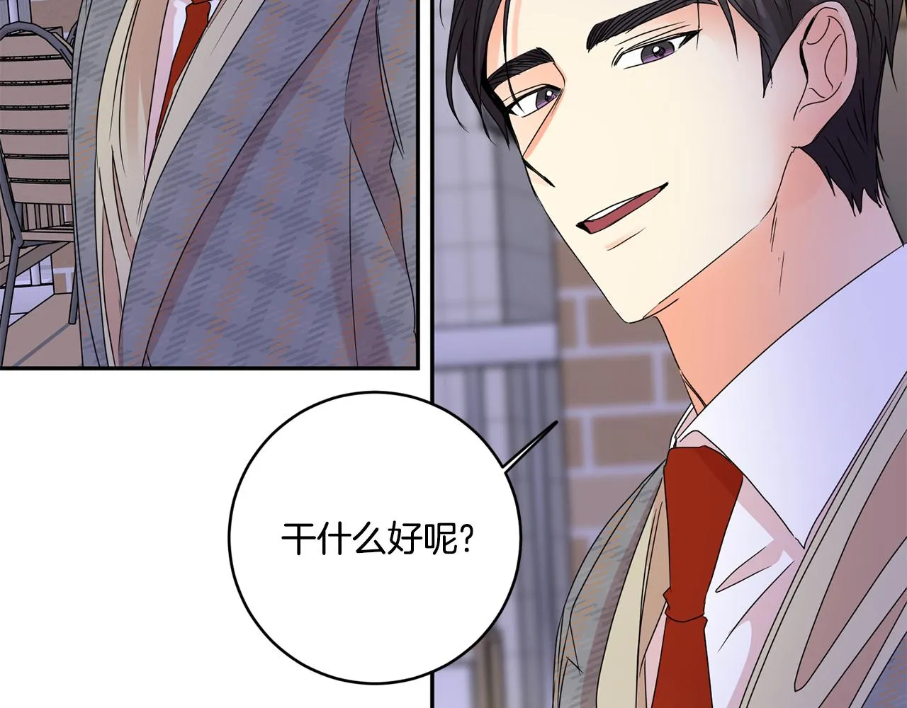 第51话 三人旅行 第4页