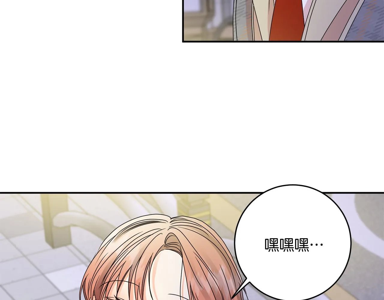 第51话 三人旅行 第5页