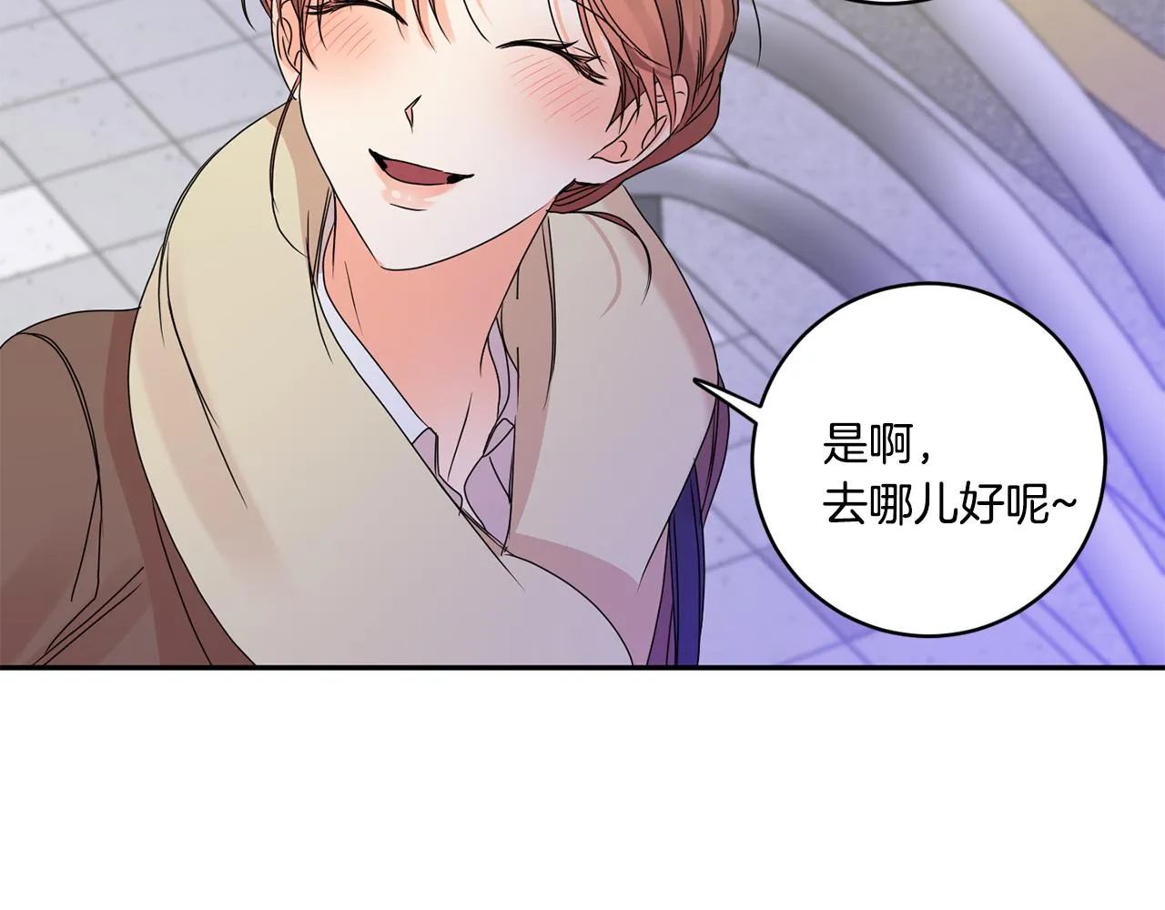 第51话 三人旅行 第6页