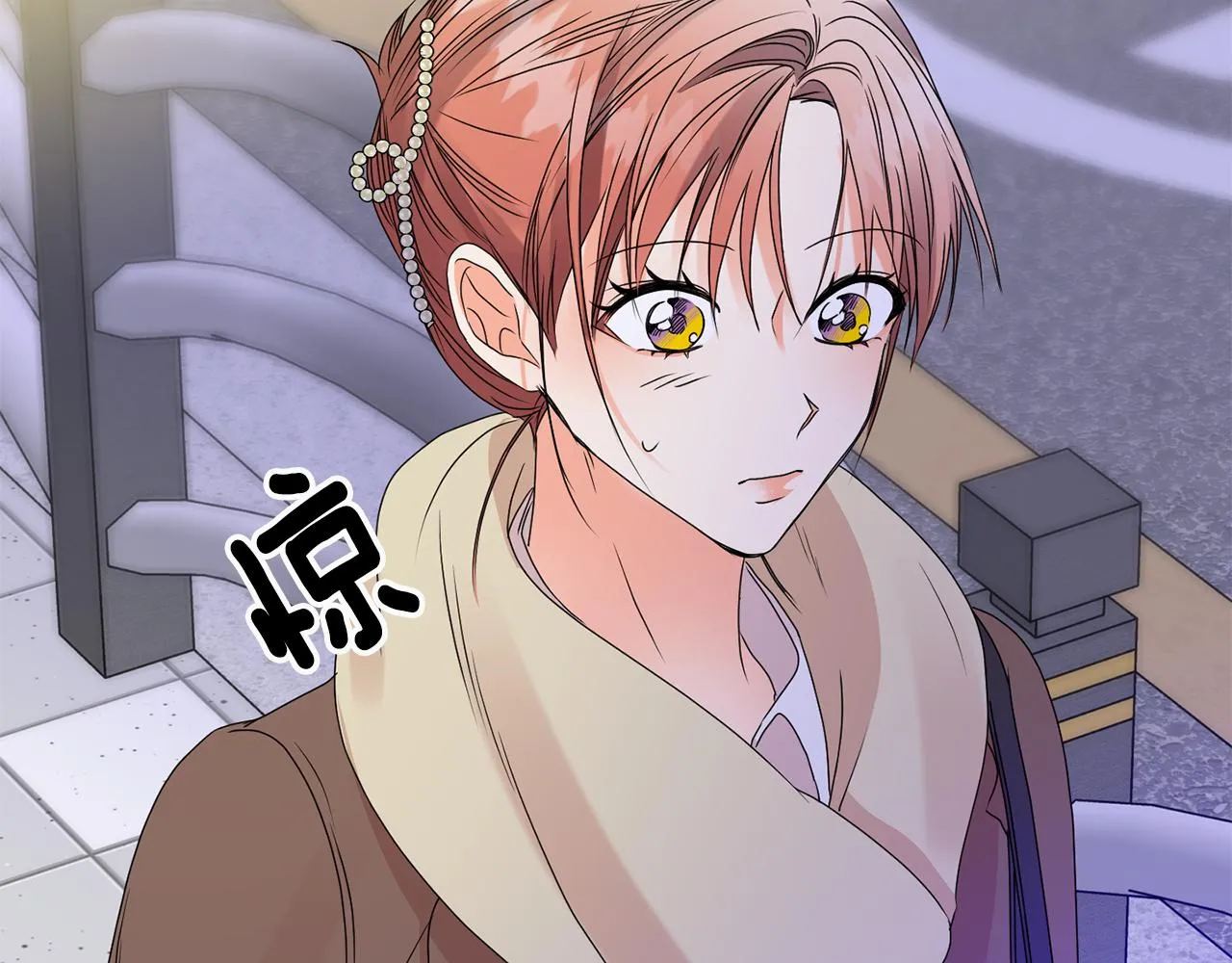 第51话 三人旅行 第9页