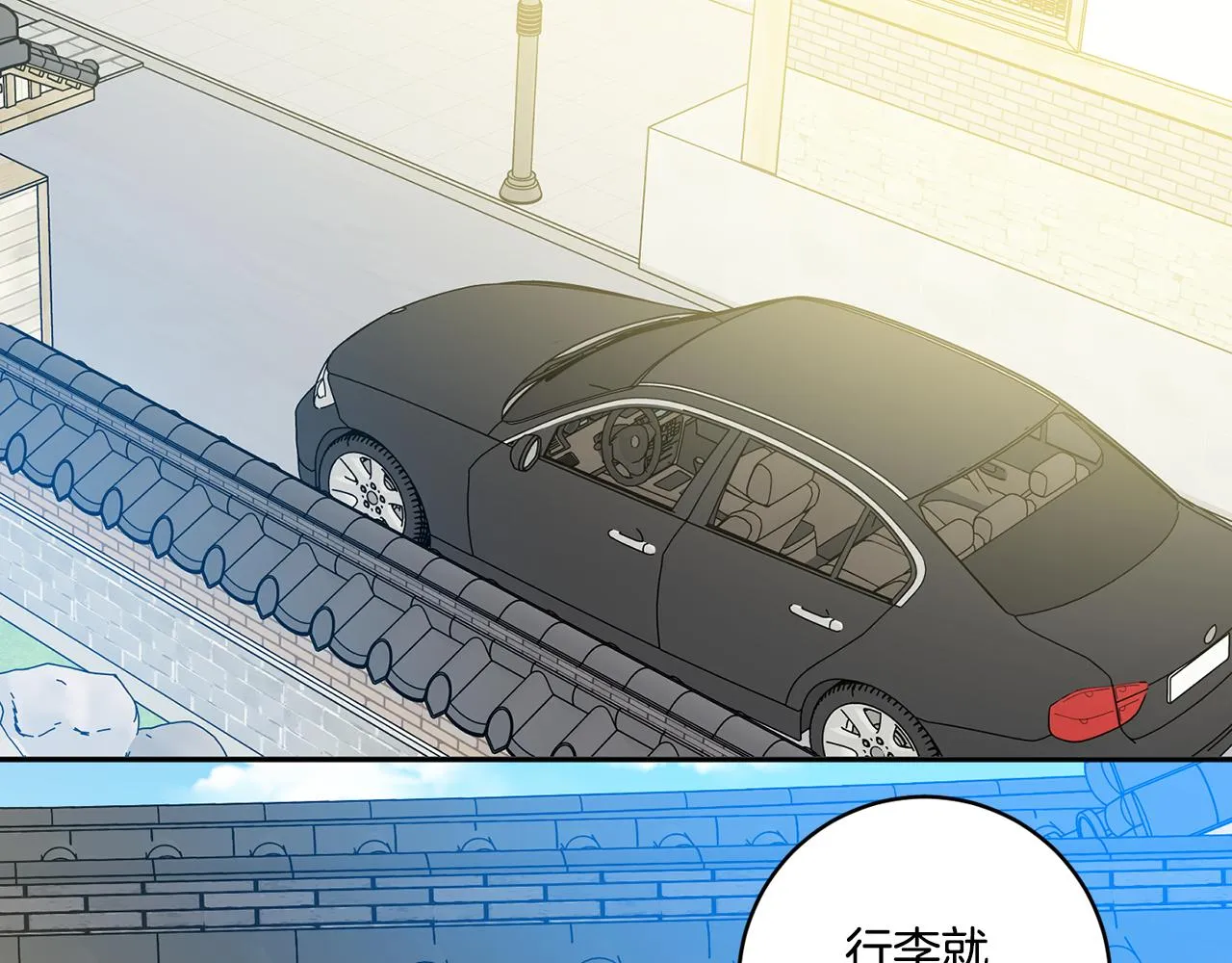 第51话 三人旅行 第15页