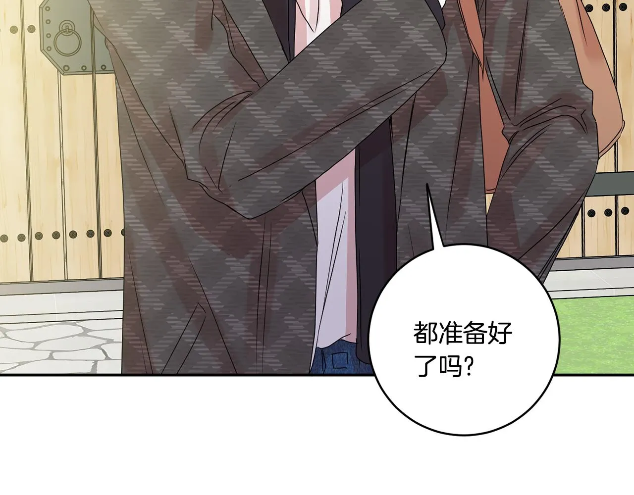 第51话 三人旅行 第17页