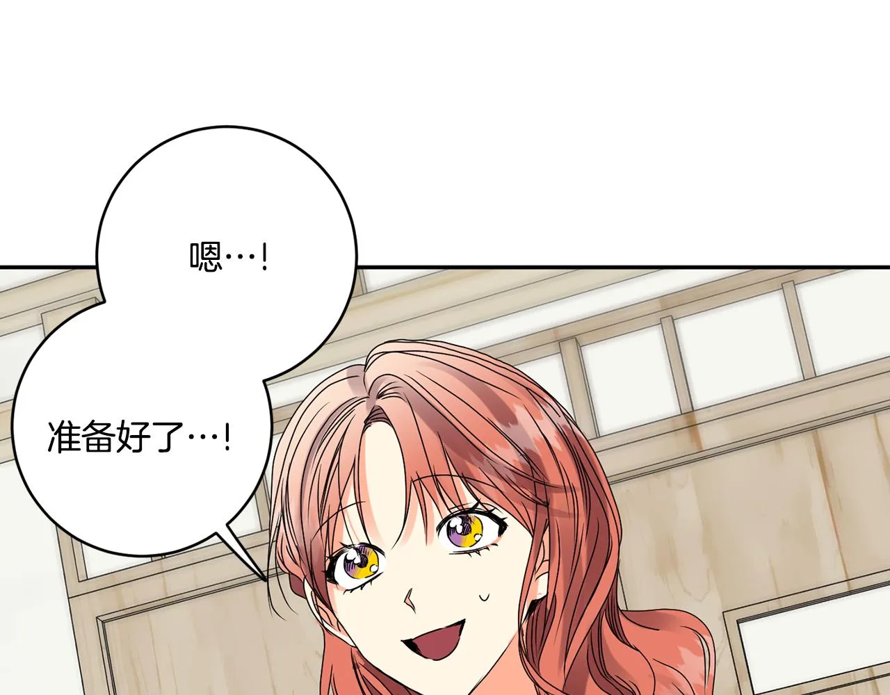 第51话 三人旅行 第18页
