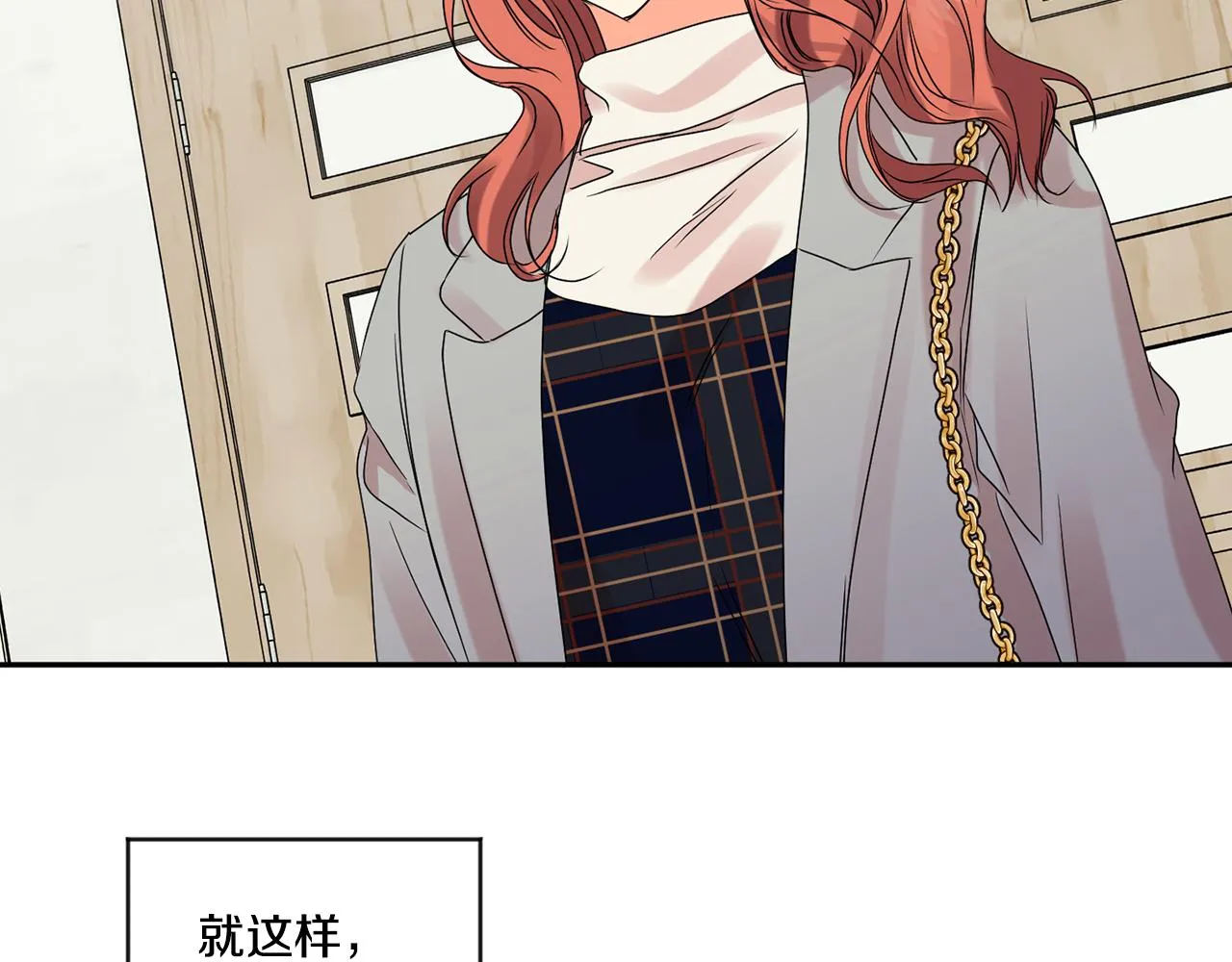第51话 三人旅行 第19页