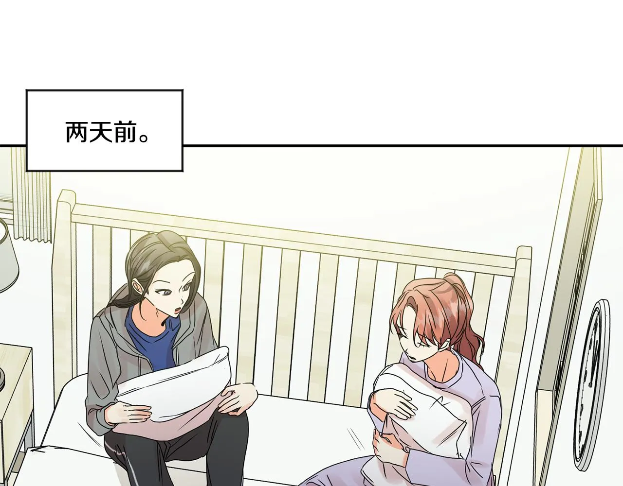 第51话 三人旅行 第25页