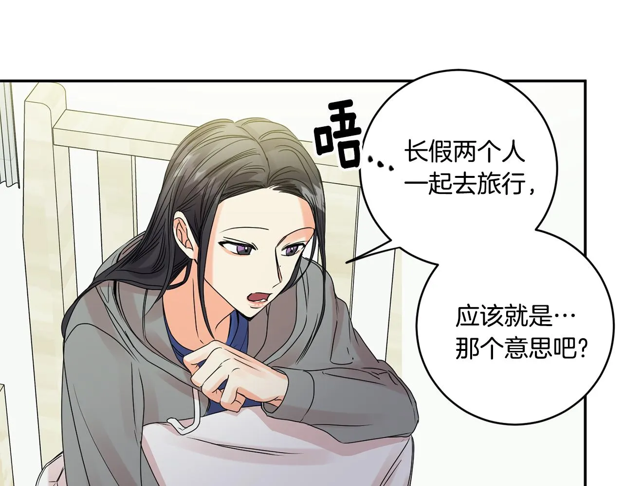 第51话 三人旅行 第27页
