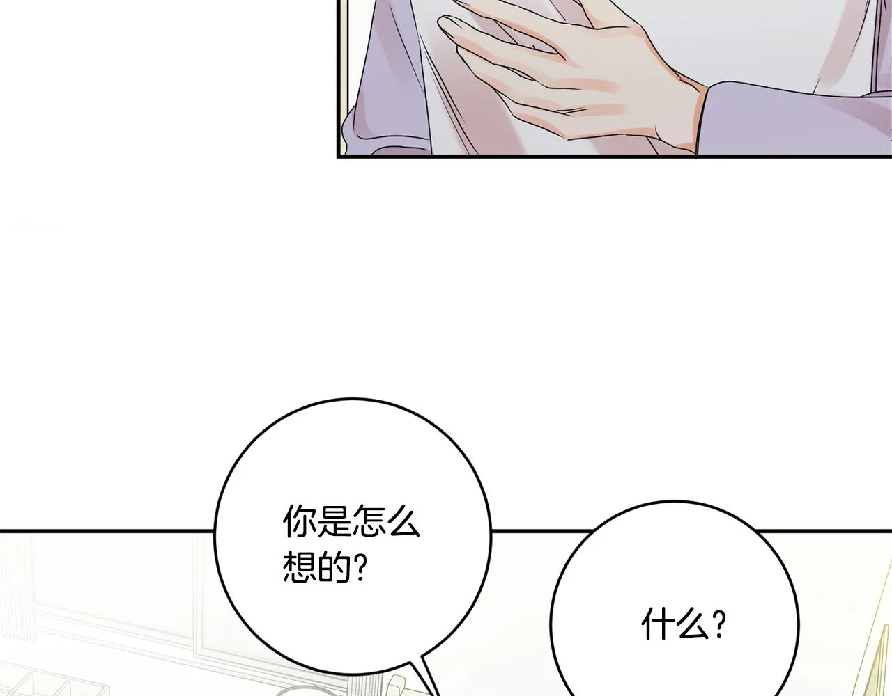 第51话 三人旅行 第30页