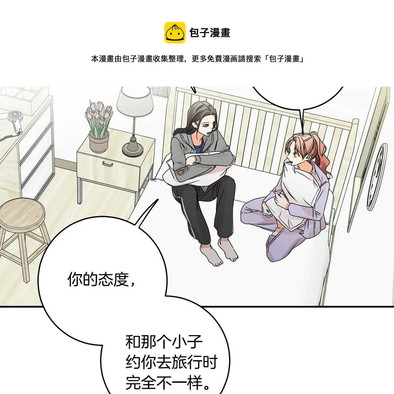 第51话 三人旅行 第31页