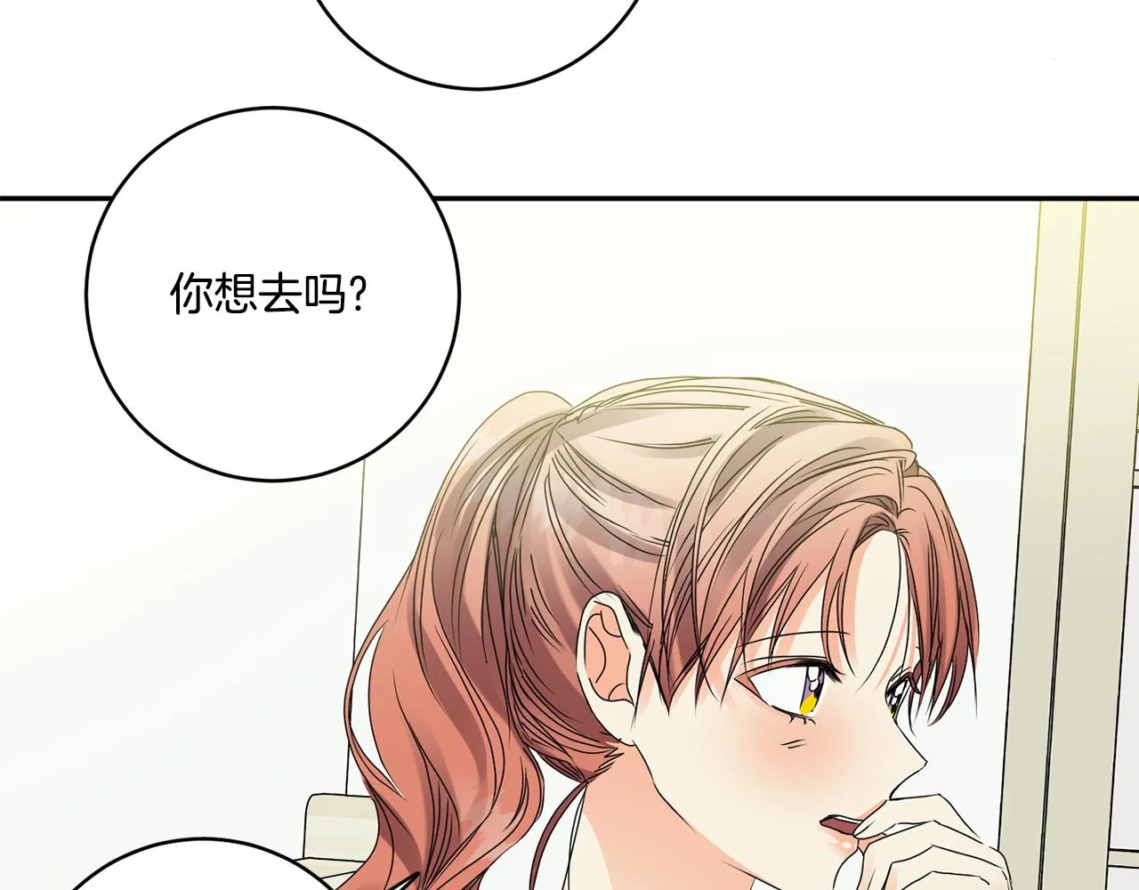 第51话 三人旅行 第32页