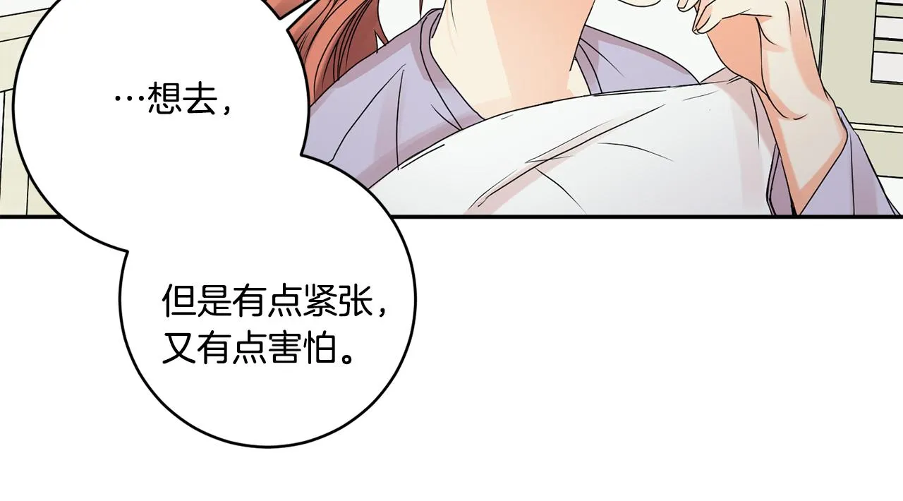 第51话 三人旅行 第33页
