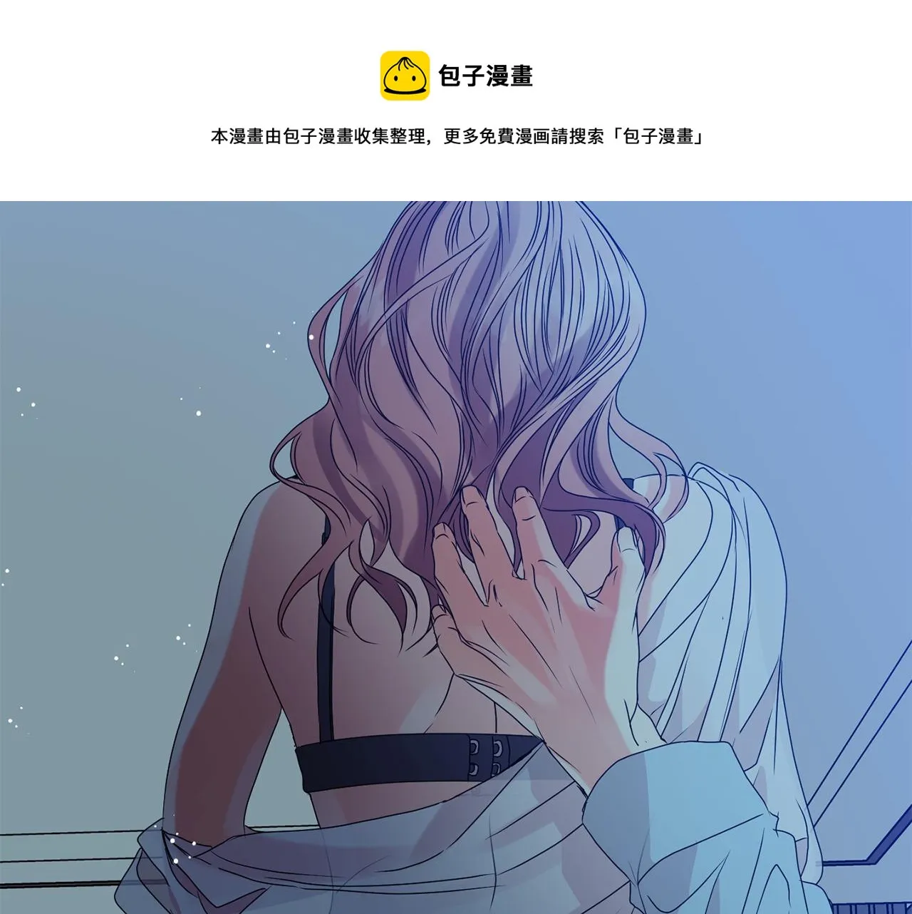 第51话 三人旅行 第41页