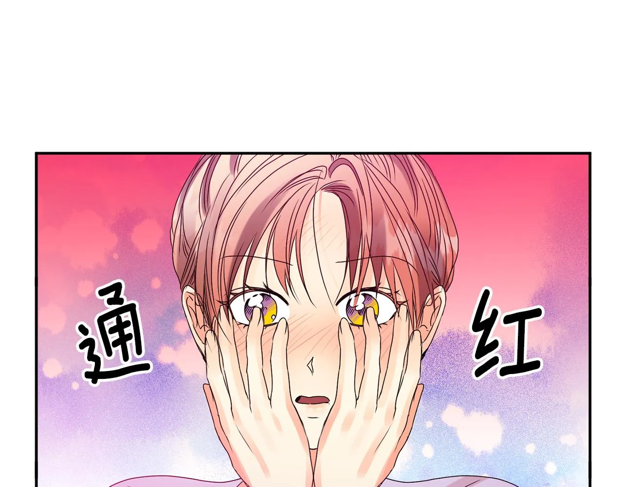 第51话 三人旅行 第44页