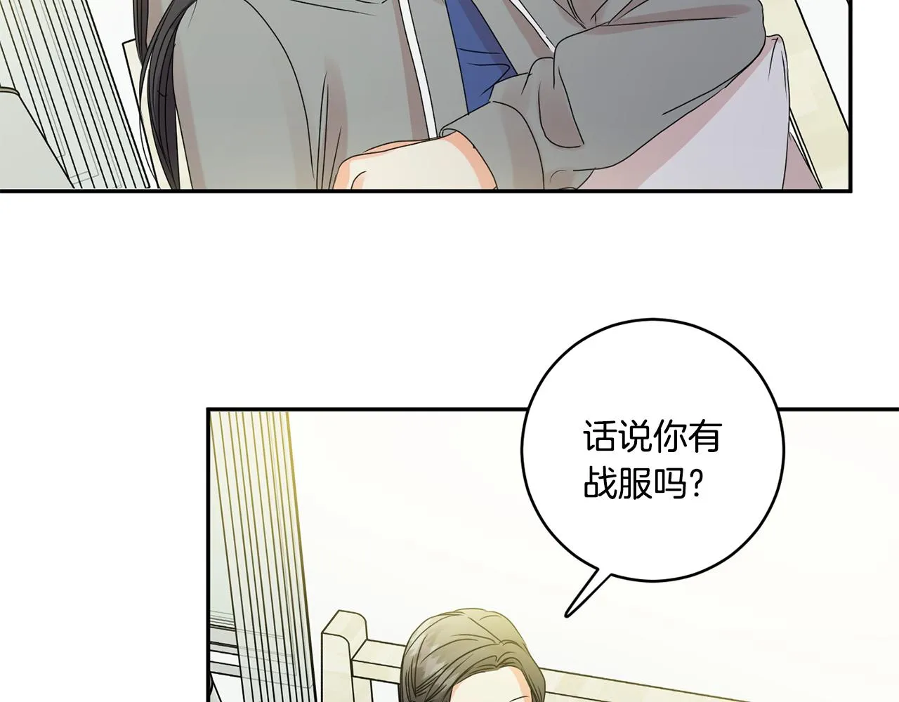 第51话 三人旅行 第47页